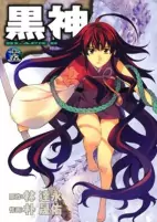 Capa de Manga