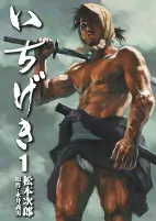 Cover of Manga
