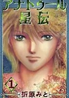 Cover of Manga