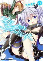 Cover of Manga