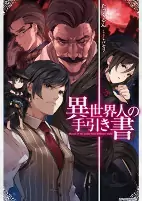 Capa de Manga