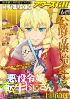 Capa de Manga
