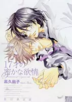 Cover of Manga
