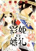 Cover of Manga