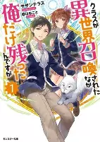 Cover of Manga