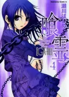 Capa de Manga