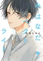 Capa de Manga