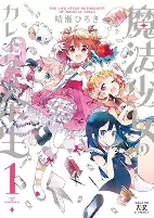 Capa de Manga