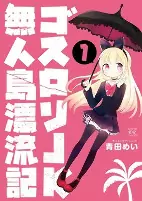 Titelbild von Manga