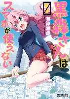 Titelbild von Manga