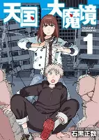 Capa de Manga