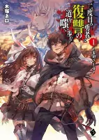 Capa de Manga