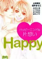Cover of Manga