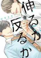 Capa de Manga