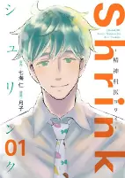 Cover of Manga