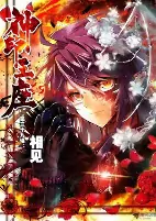Capa de Manga