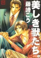 Cover of Manga