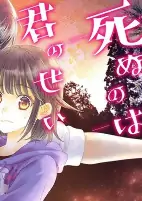 Capa de Manga
