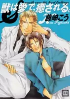Cover of Related works