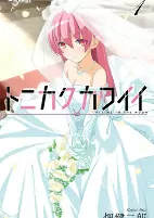 Cover of Manga