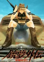 Titelbild von Manga