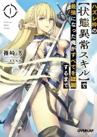 Capa de Manga