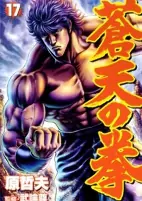 Capa de Manga