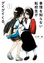 Titelbild von Manga