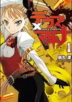 Titelbild von Manga