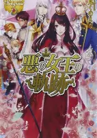 Titelbild von Manga