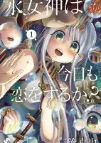 Cover of Manga