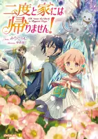 Cover of Manga