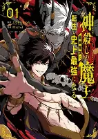 Capa de Manga