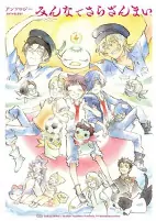 Cover of Manga