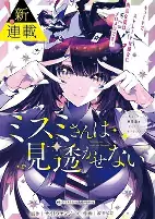 Titelbild von Manga