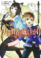 Cover of Manga