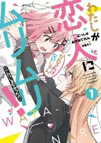 Titelbild von Manga