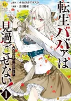 Titelbild von Manga