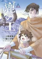 Cover of Manga