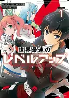 Capa de Manga