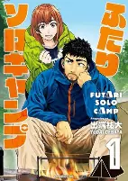 Cover of Manga