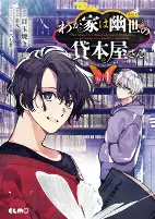Capa de Manga