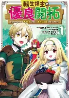 Titelbild von Manga