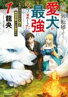 Cover of Manga