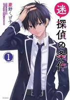 Titelbild von Manga