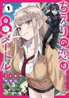 Titelbild von Manga