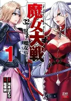 Capa de Manga