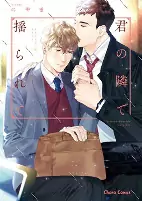 Cover of Manga