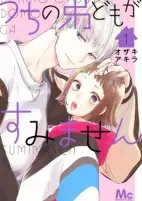 Cover of Manga