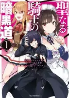 Cover of Manga